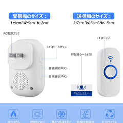 【未使用未開封】ワイヤレスチャイム 呼び鈴 介護 玄関チャイム 音と光で呼び出しチャイムセット led提示 4段階音量調節 58曲選択 led4つモード 防水防塵 300M無線範囲 ドアベル ドアチャイム 大音量 0dB~120dB調整可能 電池式 呼び鈴シール付き 受信機2個 送信機1個の画像