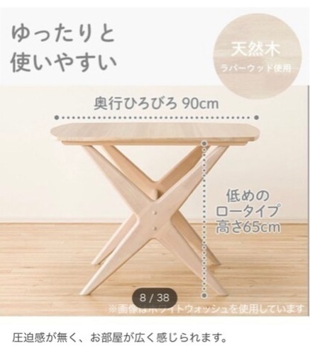 ダイニングテーブルセット★5万円→30%OFF！★受渡し完了