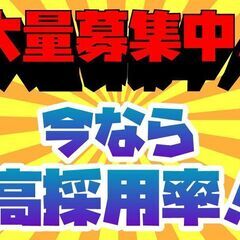 激熱！！稼ぎたい人はここしかない！！月収40万円以上可能！…
