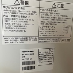 取引中　値下げ　Panasonic 食洗機の画像