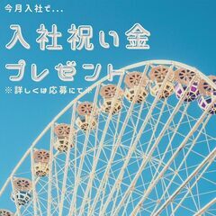 [＊高時給スタート＊事務員＊]資格・免許不要◎日払いOK◎今だけ入社祝い金あり◎WEB面接実施中◎【mt】A28W0228-1(5)　の画像