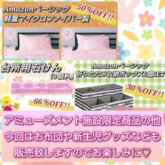 【2023年 5月】みやざき臨海公園にてフリーマーケット！2日間、出店致します♡♡ - 宮崎市