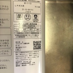 値下げしました  paloma ガス給湯器 LP用 2021年製 美品 早い物勝ちの画像