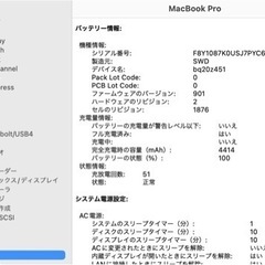 MacBook Pro 2020 Intel USキーボード Windows10使用可の画像