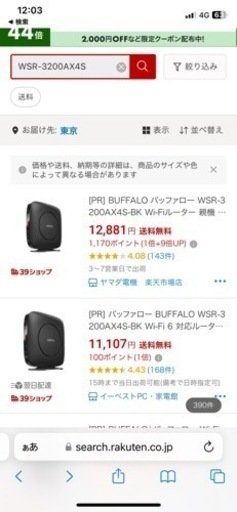 定価1万超  BUFFALO バッファロー WiFi ルーター