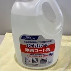 KAO バイオガード 除菌コート剤