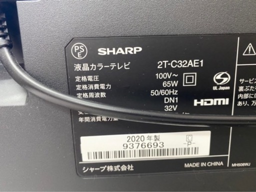 シャープ　アクオス　32インチ　液晶テレビ　2020年製