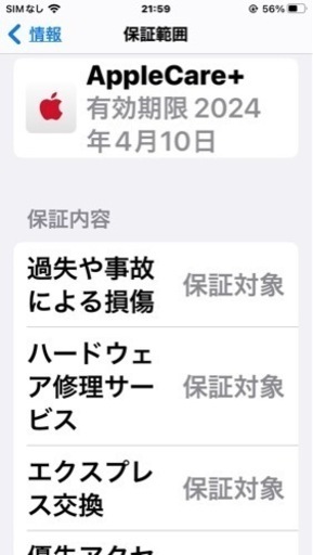 iPhoneSE 第3世代 256G レッド　SIMフリー
