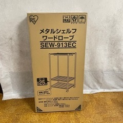 新品 アイリスオーヤマ メタルシェルフ ワードロープ キャスター...