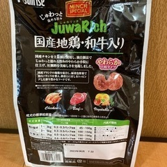 じゅわリッチ JuwaRich ドッグフード 国産地鶏・和牛入りの画像