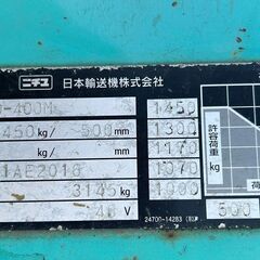 NICHIYU ニチユ. FB15P-75CD-400M. 1.5tバッテリーフォークリフト.最大揚高4000mm.【可動】.中古.福岡の画像