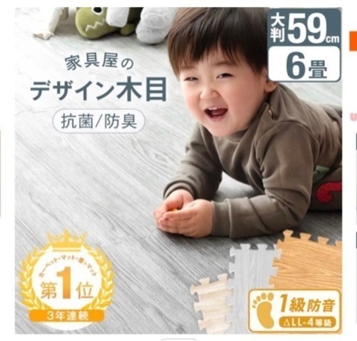 【値下げ】新品未開封　ジョイントマット　タンスのゲン　大判　6畳