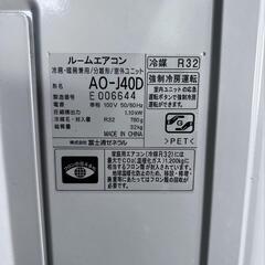 決まりました。富士通 ルームエアコン  AS-J40D-W値下げしましま⇓⇓⇓の画像