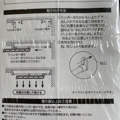 未開封　ニトリ　押入れ便利ハンガーの画像
