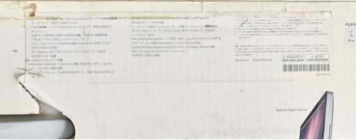 【限定値下げ】 iMac IMAC MC511J/A 27インチ　箱付き