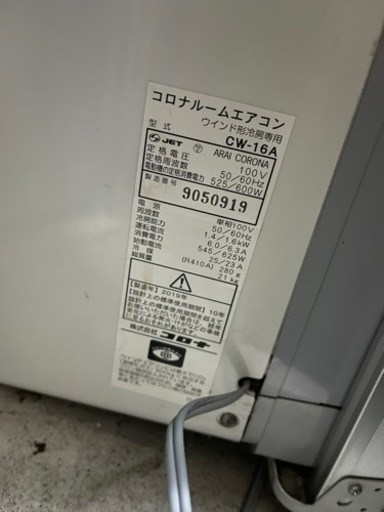 エアコン窓