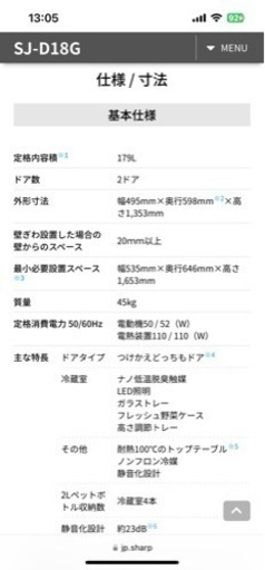 【美品】SHARP冷蔵庫 21年製 白 SJ-D18G 179L