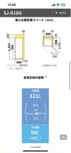 【美品】SHARP冷蔵庫 21年製 白 SJ-D18G 179L