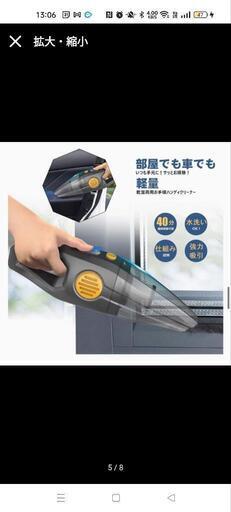 ハンディクリーナー　車用掃除機 コードレス 強力吸引