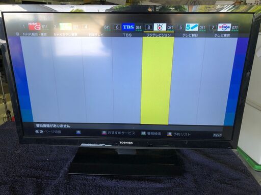 (売約済み)TOSHIBA 東芝 REGZA 32B3 液晶テレビ 32V型 B-CAS付き