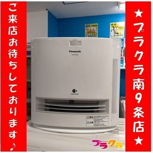 F1004　Panasonic　加湿セラミックファンヒーター　DS-FKX1205　2019年製　送料A　札幌　プラクラ南9条店