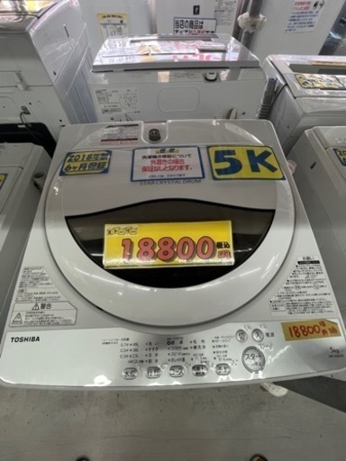 配達可【洗濯機】【東芝】5ｋ　2018年製★６ヶ月保障付  クリーニング済【管理番号11205】