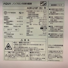 本日5/23近辺の方でしたらお届けしまーす😄お値下げ❗️２万円→１万円❗️AQUAノンフロン冷凍冷蔵庫2017製の画像