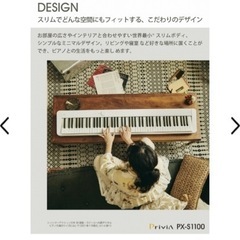 CASIO PX-S1100の画像