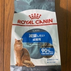 ロイヤルカナン　猫　減量したい成猫用の画像