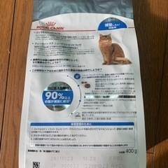 ロイヤルカナン　猫　減量したい成猫用の画像