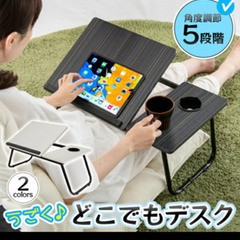 折り畳みローテーブル　2つ