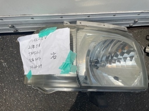 車のライト売ります