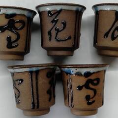中古 雪月花 おちょこ 5個 の画像