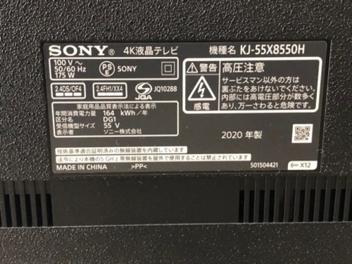 SONY BRAVIA 55V