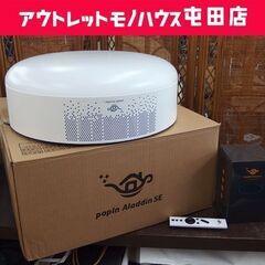 ポップインアラジン popIn Aladdin SE シーリング ホームプロジェクター PA20U02DJ 動作確認済 スマートリモコンセット 札幌市 屯田店の画像