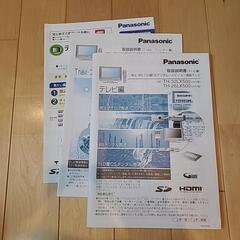 Panasonic 32インチ液晶テレビ TH-32LX500の画像