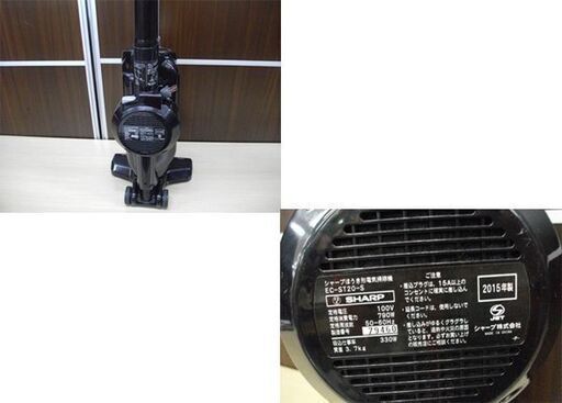 掃除機 シャープ 2015年製 EC-ST20 サイクロン式 ほうき形電気掃除機 ブラック×シルバー 苫小牧西店