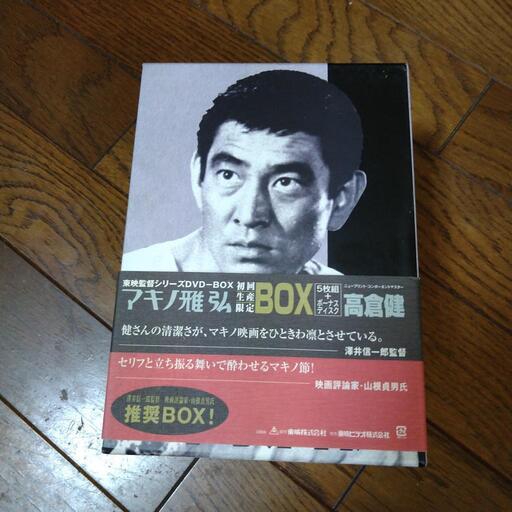 高倉健DVD-BOX （高倉健 DVD 日本侠客伝 BOX〈初回生産限定・11