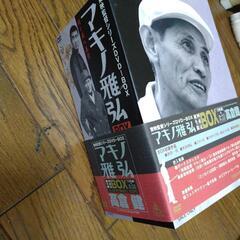 高倉健  マキノ雅弘  DVD-BOXの画像
