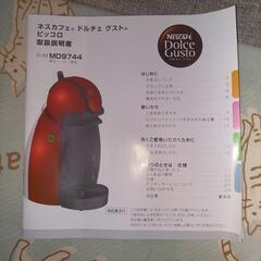 コーヒーメーカーの画像