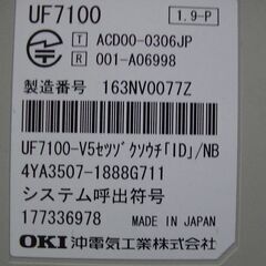 多回線用電話機の画像