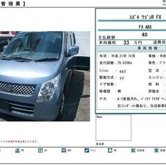 中古車　平成21年10月　ワゴンR　FX　２WD　４AT　ブレー...