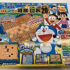 ドラえもん・はじめての将棋＆九路囲碁ゲーム20