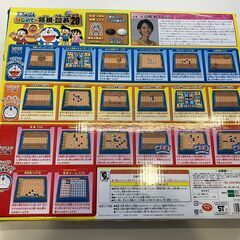 ドラえもん・はじめての将棋＆九路囲碁ゲーム20の画像