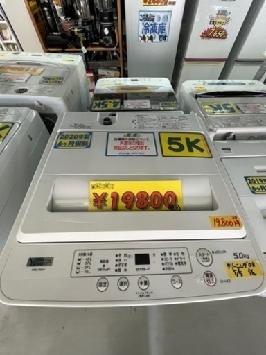 配達可【洗濯機】【ヤマダ】5ｋ　2020年製★６ヶ月保障付  クリーニング済【管理番号11205】