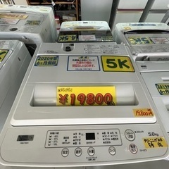 配達可【洗濯機】【ヤマダ】5ｋ　2020年製★６ヶ月保障付  クリーニング済【管理番号11205】