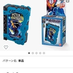 新品未開封仮面ライダーセイバー DXピーターファンタジスタワンダ...