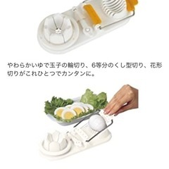 貝印　多機能　ゆで卵カッターの画像