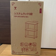 未使用　システムラック