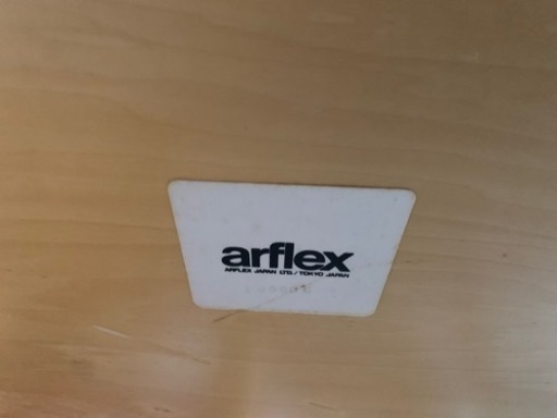 アルフレックス　ダイニングセット　arflex